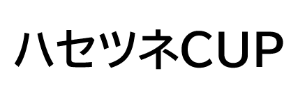 ハセツネCUP