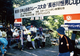 伝説と冒険時代の始まり