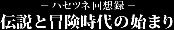 レスポンシビリティ・コード