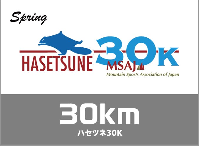 Spring ハセツネ30K 30km